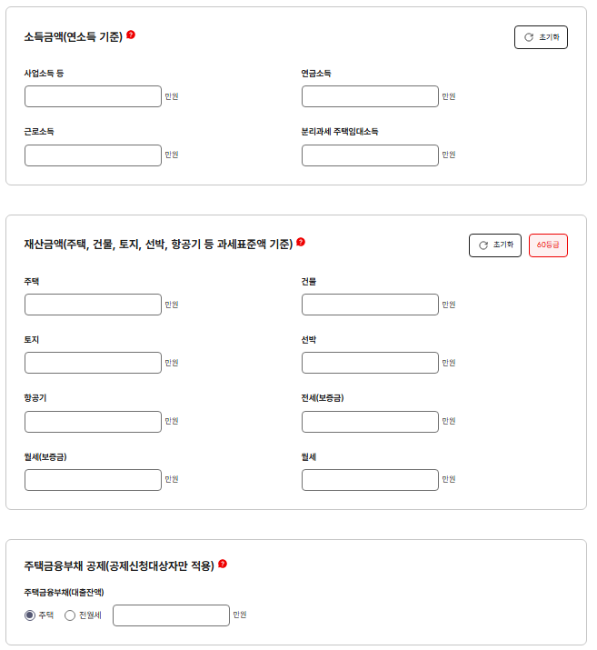 건강보험 임의계속가입 보험료 모의계산기 - 국민건강보험공단