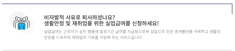 주 15시간 알바 4대 보험 미가입 시 불이익 - 실업급여