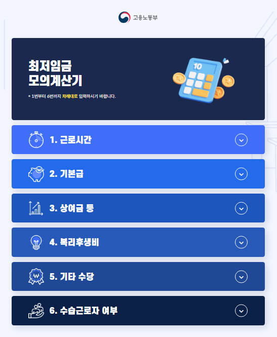 2025년 주휴수당 계산법 총정리: 알바·일용직 필수 가이드 : 주휴수당 계산기